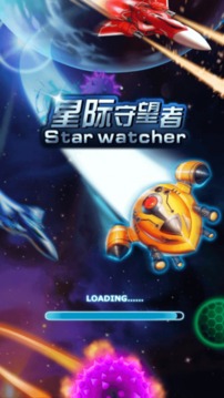 星際守望者游戲截圖3