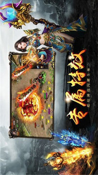 冰火世紀(jì)單職業(yè)傳奇游戲截圖3
