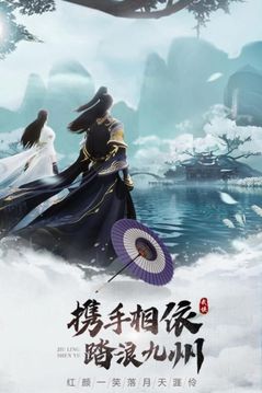 九靈神域倚天神劍游戲截圖3