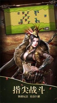 吞食天地之楚漢爭雄游戲截圖1