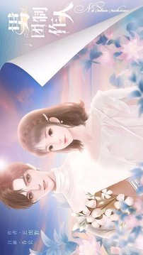 男團制作人游戲截圖3