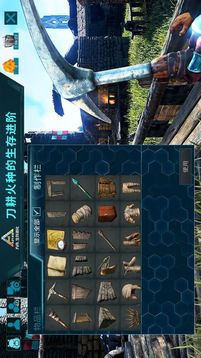 方舟生存進(jìn)化野人模組游戲截圖1
