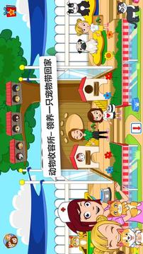 我的小鎮(zhèn)寵物用品游戲截圖1