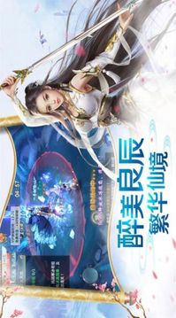 夢仙俠之仙侶奇緣游戲截圖1