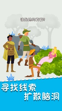 我猜對(duì)了推理大師手機(jī)游戲截圖3