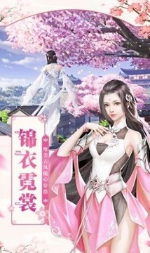 霓裳云夢(mèng)錄游戲截圖2