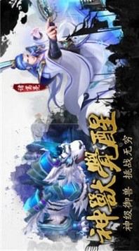三國群英一騎當千游戲截圖3