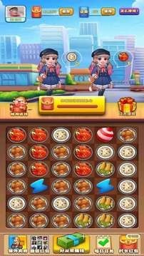 一起點外賣游戲截圖2