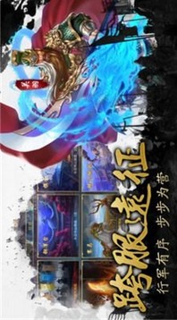 三國群英一騎當千游戲截圖1