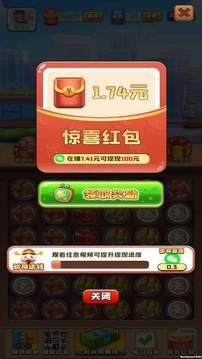 一起點外賣游戲截圖1
