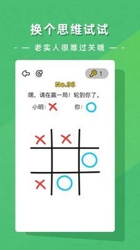 瘋狂腦洞大開游戲截圖2