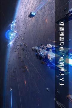 無盡銀河貿(mào)易紀(jì)元游戲截圖3