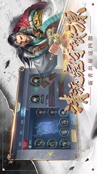 臥龍無敵游戲截圖3