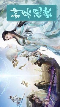 劍道通神記游戲截圖3
