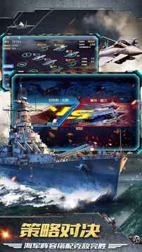 口袋戰(zhàn)艦指揮官游戲截圖3