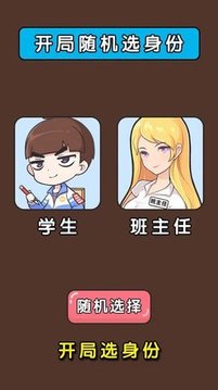 腦洞戰(zhàn)爭(zhēng)游戲截圖4