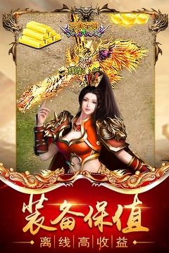 沙城戰(zhàn)火傳奇游戲截圖4
