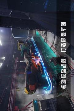 無盡銀河貿(mào)易紀(jì)元游戲截圖4