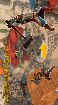 終極巨人大作戰(zhàn)游戲截圖1