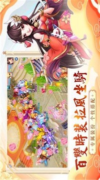 夢幻仙王戀光明游戲截圖2