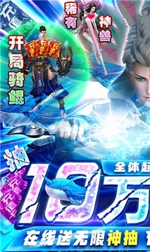 星魂無(wú)雙游戲截圖1
