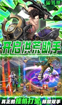 星魂無(wú)雙游戲截圖3