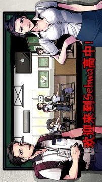 昏迷禁入校園2游戲截圖4