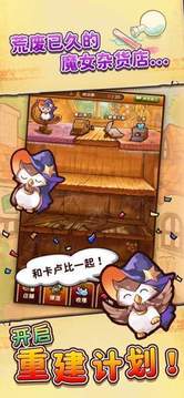 魔女雜貨店游戲截圖2