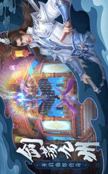 御劍仙絕游戲截圖2