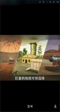 前鋒地帶突進游戲截圖2