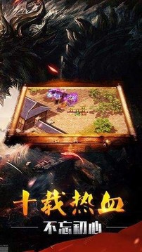原始傳奇藍月游戲截圖2