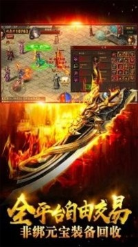 圣龍無(wú)雙傳奇散人服游戲截圖1