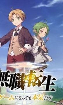 無職轉生游戲截圖1