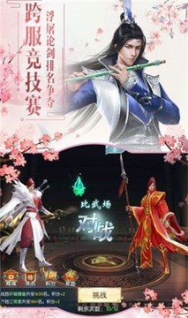 妖影仙行游戲截圖3