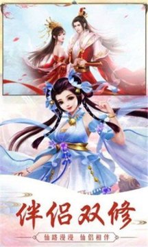 太上玄天道游戲截圖2