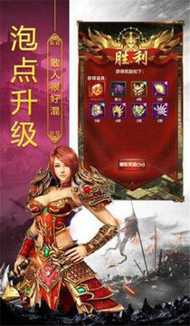 帝王神器游戲截圖1