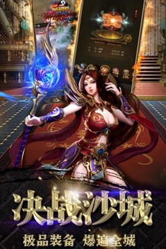 星火傳奇武林火龍游戲截圖3