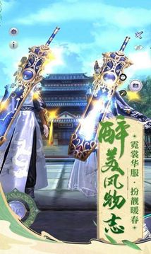 一劍問情武俠情緣游戲截圖2