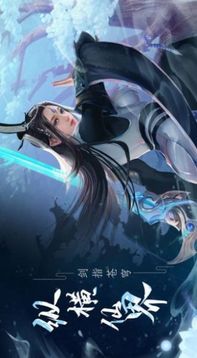 靈域修仙之屠龍飛仙游戲截圖4