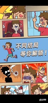 翹班是不可能的游戲截圖3