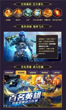 西游地藏王游戲截圖2