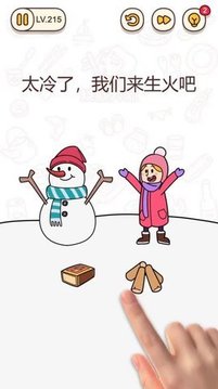 腦洞戰(zhàn)爭(zhēng)游戲截圖3