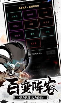 天影奇緣悟道游戲截圖3