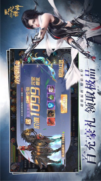 無心禪師游戲截圖1