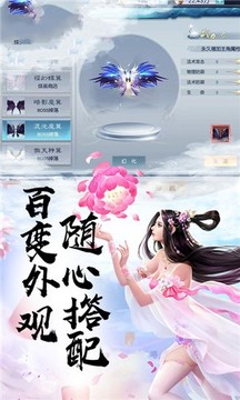 軒轅誅仙錄游戲截圖2