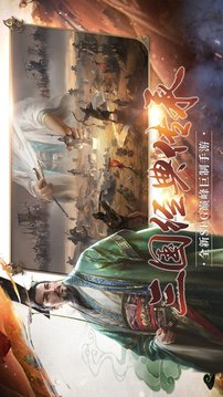 謀士三國游戲截圖2