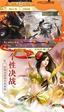 萬靈歸一游戲截圖2
