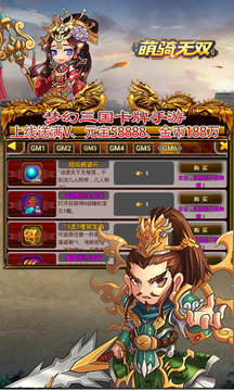 萌騎無雙覺醒送GM游戲截圖1