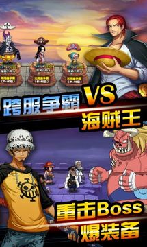海賊日記路飛傳游戲截圖3