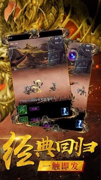 合成徹底釘傳奇2合1游戲截圖2